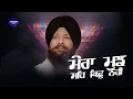 ਮੇਰਾ ਮੁਝ ਮਹਿ ਕਿਛੁ ਨਹੀ || Shabad Kirtan || Bhai Jaspreet Singh Fatehgarh Sahib Wale || Gurbani Live