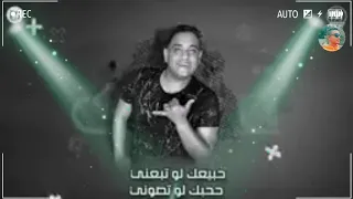 مهرجان قلبى اتوجع صحاب حابه المصالح حمو الطيخا مودى امين على قدوره 2021 