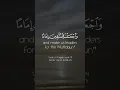 Surah Al Furqan ❤️ Ayat 74