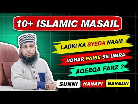 10+ hanafi masail | udhar ke paiso se umrah karna | college me juma padhna | ladki ka naam syeda