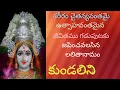 Download Lagu KUNDALINI/LALITHA SAHASRA NAMAM/1000 NAMES OF GODDESS LALITHA