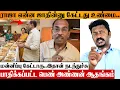 Lagu Pattimandram Raja செட்டியாரா தான் கேட்டாரு 😡 Karthikeyan Fastura Reveals | Atlanda Caste Issue