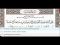 Download Lagu 88 - Surah Al Ghashiyah - Khalil Al Hussary - Quran Recitation, Arabic Text, English Translation