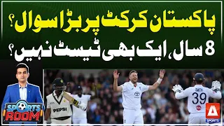 8 Years Without a Test Match Serious Questions Over Pakistan Cricket | A Sports