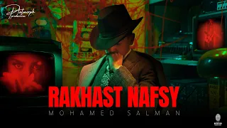 Rakhast Nafsy Mohamed Salman Official Music Video رخصت نفسي محمد سلمان 
