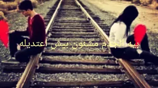 درب الحبيب بعيد مابيه حيله مجرد ذؤؤق 