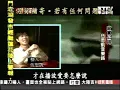 寂寞公路伍思凱的音樂路台灣啟示錄PART1 3