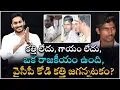 Download Lagu వైసీపీ కోడి కత్తి జగన్నాటకం..? || NIA Asking, where Is Kodi Katthi..? ||  @Icon Politics