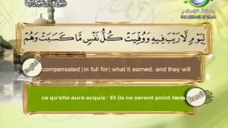 سورة آل عمران مصطفى اللاهوني  سورة آل عمران مصطفى اللاهوني