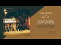 오반 - 그 사랑 무엇인가요 / 가사