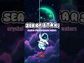 Download Lagu SEA OF STARS 🇲🇻