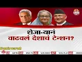 Download Lagu Special Report | नेपाळ पेटलं, चटके भारताला? | Nepal Protest