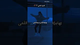 وشنصل وشنصل ثم شنصل عشنصل           للمزيد تابعني    دندنها