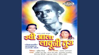 ravi aala lavuni tura