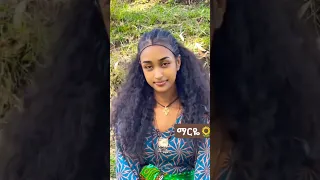 Ethiopian New Music Video Clips Habesha Amhara Gojjam Ethiopia Ebs Ebc Abelbirhanuየወይኗ Viral 
