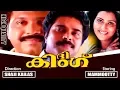 Download Lagu The King | Full Movie Malayalam | Mammootty | Murali | Vani Vishwanath