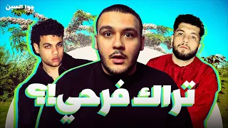 جوا السين تراك ولا مين زياد ظاظا ولا ليجي سي 