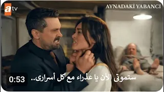 مسلسل غريب في المرآة الحلقة 6 اعلان 3 مترجم 