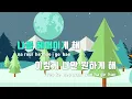 [TJ노래방] 내눈물이하는말(웹툰'연애의발견' X 황치열) - 황치열 / TJ Karaoke