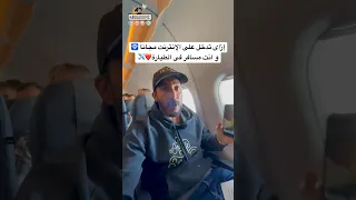 ازاى تقدر تدخل على الانترنت مجانا و انت مسافر فى الطيارة سفر سياحة حجاجوفيتش Travel 