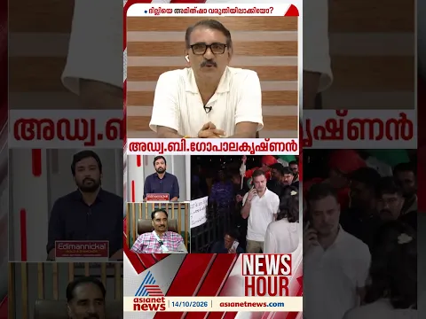 'ഏതെങ്കിലും ആളുകൾ ആയിരക്കണക്കിന് ആളുകളെയും കൂട്ടി ഹർജി കൊടുക്കാൻ പോകുമോ, ജനാധിപത്യത്തിൻ്റെ....