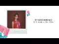 Download Lagu 【中字】IU (李知恩/아이유) - 致名字(Dear Name/이름에게) [Chinese Sub]