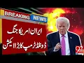 Iran America Jang Donald Trump In Action Breaking News 92 News