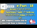 VBA Automation Series - 18 How to use Split and IsArray function in VBA Programming with Example