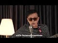 รักคงยังไม่พอ : โก๋บางกอก (Original by เสือ - ธนพล อินทฤทธิ์)