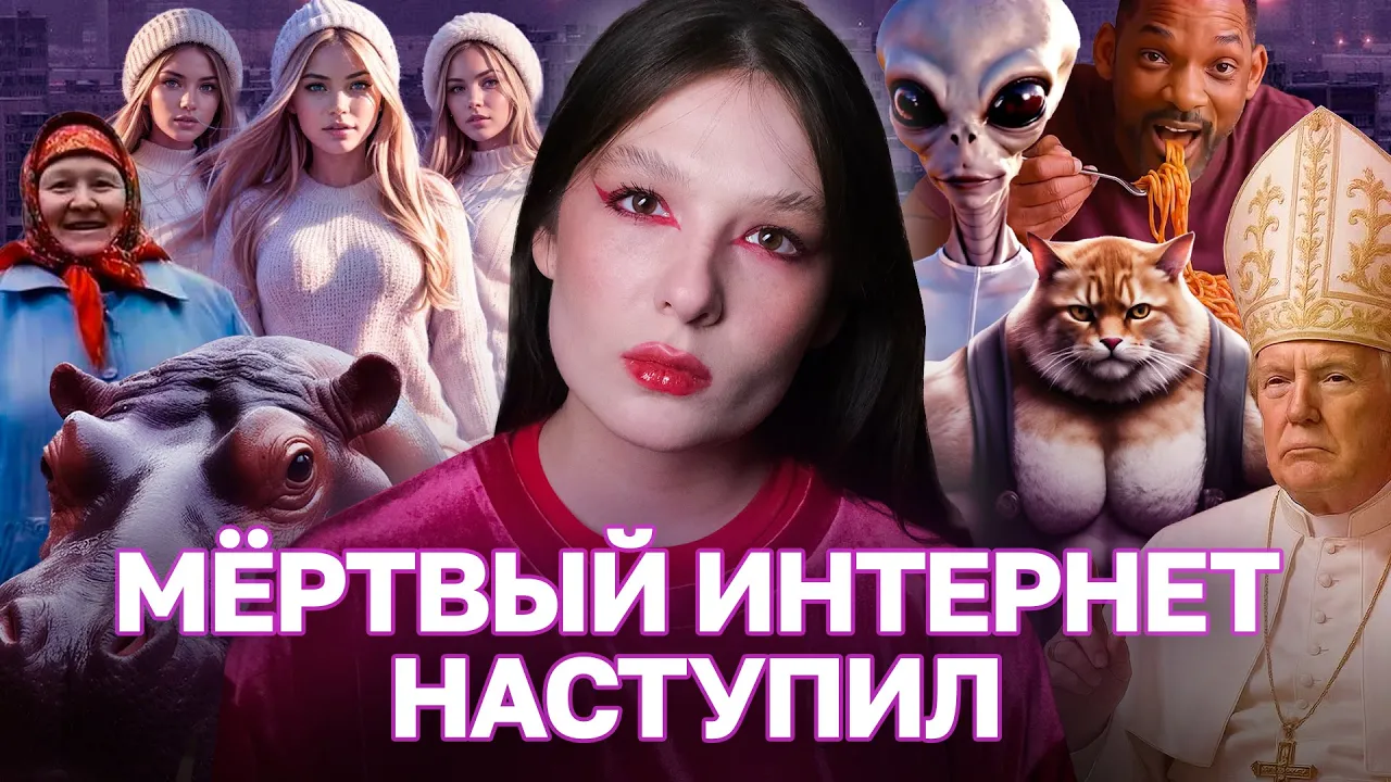 Я БОЮСЬ ИИ: цифровой инцест, слопоганда и нейро-фотосессии