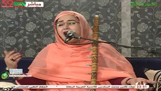 شور    افيلح من لبلح  الفنانة وردة بنت همد فال   قناة الموريتانية دندنها
