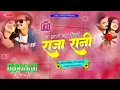 Lagu 🎧 Nepali Dj || Ma Aago Bhaye Timi (Raja Rani) || New Nepali Dj Song 2023 || DjRaaji Remix