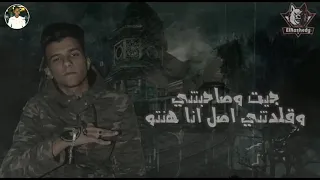 حالة واتس عصام صاصا مهرجان لسه منزلش يا عيال عيانه كلاب متهانه اكتسااااح  دندنها