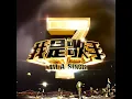 背叛 (Live)