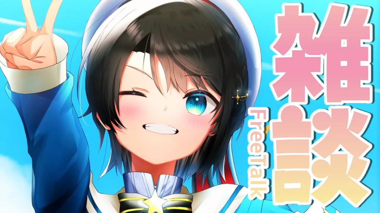 【#生スバル】おはようスバル：FREE TALK【ホロライブ/大空スバル】