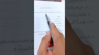 احكام النون الساكنة السادس المهني جميع الاقسام  احكام النون الساكنة السادس المهني جميع الاقسام