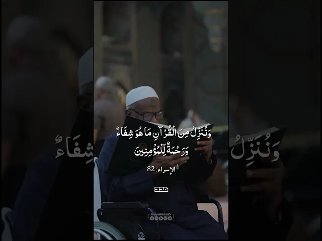 بِسْمِ اللَّهِ الرَّحْمَنِ الرَّحِيمِ✨#سورة _الإسراء#تلاوة #قرآن #آيات