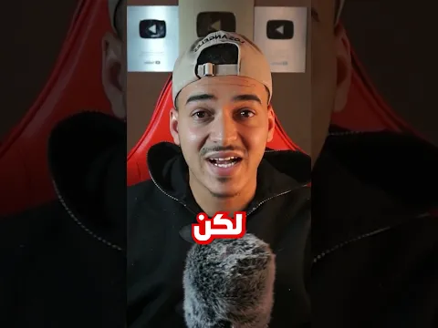 أغلى تطبيق بالعالم لكن الصدمة 😨