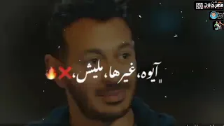 حالات واتس مهرجانات عصام صاصا حاله واتس عصام صاصا ايوه ياما هيا ديا 