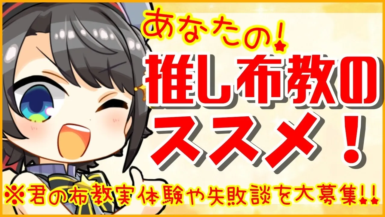 【DM雑談】あなたの推し布教の仕方教えてください！！【ホロライブ/大空スバル】