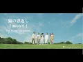 Download Lagu 猫の恩返し「風になる」歌：ザ ブリーズ アドベンチャーズ　The Cat Returns - Become the Wind / Song by The Breeze Adventures