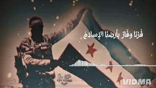 كبري يا شااام أجمل ما سمعت بعد تحرير سوريا 