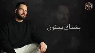 كلن عنك سألوني   كاسك حبيبي   اسمها شام   خلص الدمع   كيفك ع فراقي         جديد          محمد عباسي  دندنها