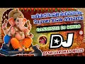 Lagu Kanipaka Ganapathi Vandanamayya Dj Song || Dj Srivardhan Mixes || Latest 2025 Ganesh Dj Songs