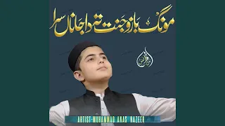 mong bazo jannat ta da janan sara