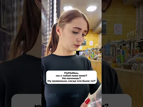Помнишь мы с тобой…