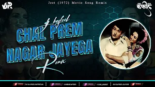 chal prem nagar jayega jeet 1972 edm drop mix dj kafeel kanth x vj pr delhi