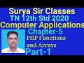12th Std Computer Applications Ch-5 PHP Functions and Arrays Part 1