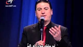 ترنيمة يدك المثقوبة ربي تسبيني المرنم زياد شحادة احتفال مولد القدوس 