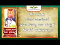 Download Lagu Dina Bhavishya (08th October 2025 RashiBhavishya) ||Ravi Shankar Guruji || 08- 10- 25